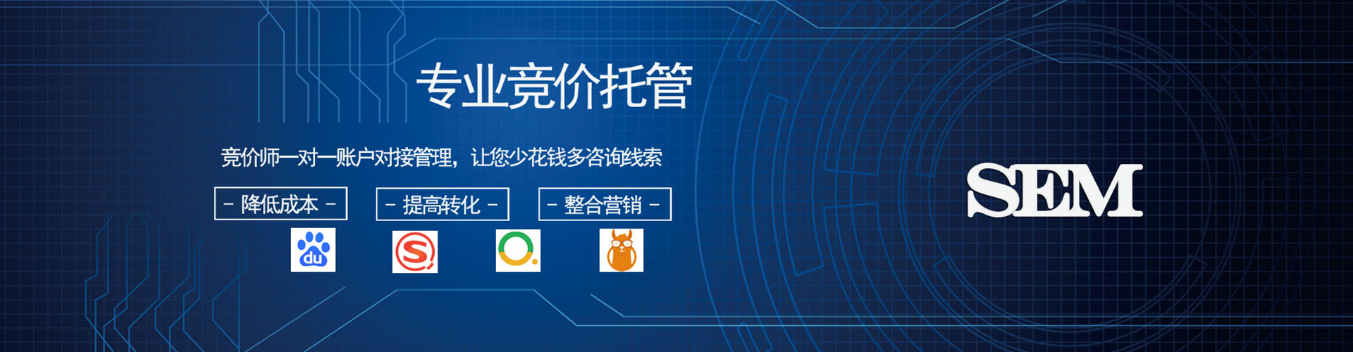 善化谷歌sem